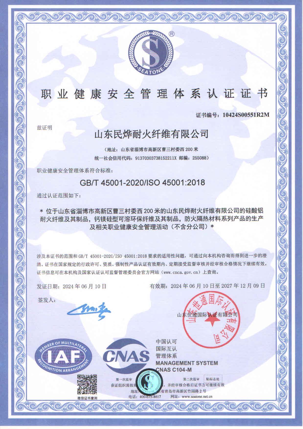 陶瓷纖維棉廠(chǎng)家